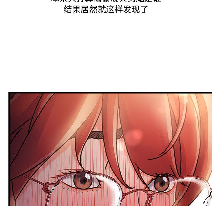 《故乡的那些女人》漫画 第8话