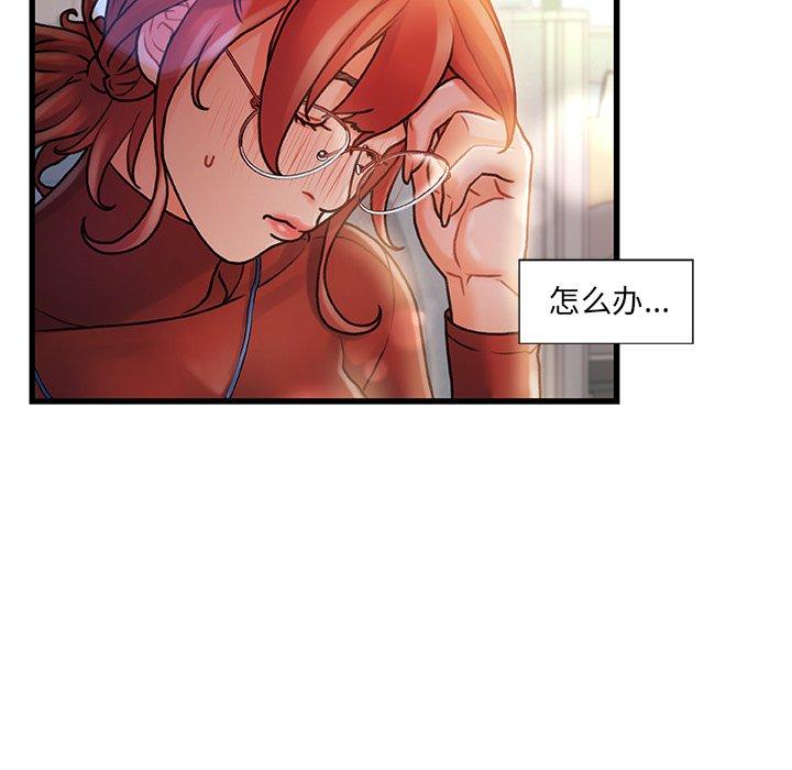《故乡的那些女人》漫画 第8话