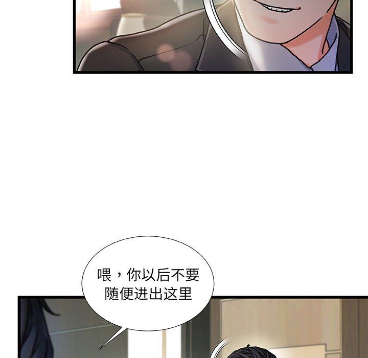 《故乡的那些女人》漫画 第8话