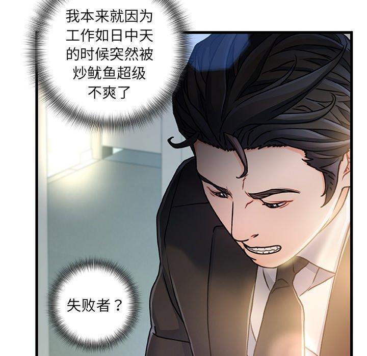 《故乡的那些女人》漫画 第8话