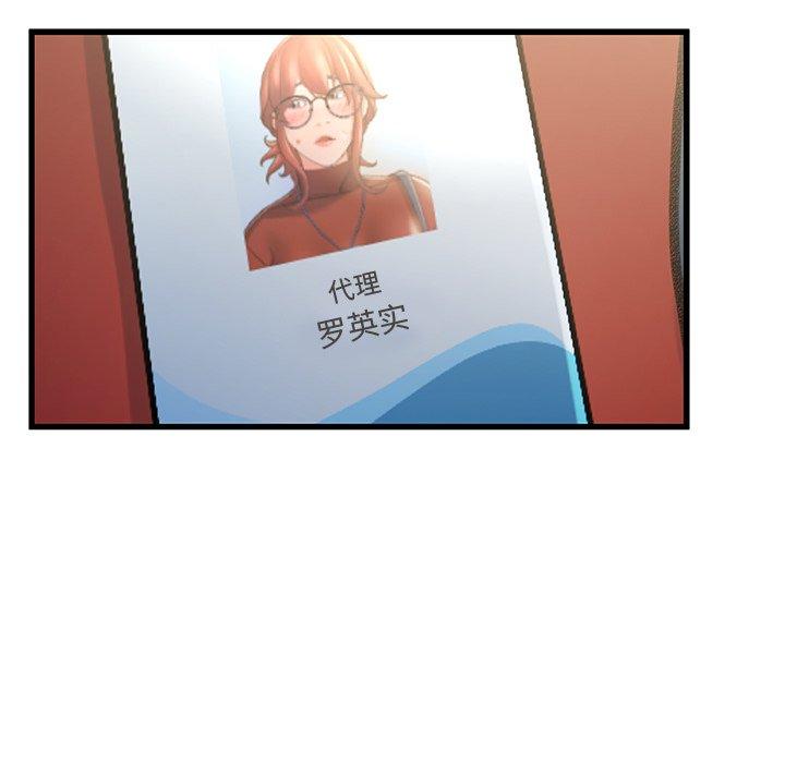 《故乡的那些女人》漫画 第8话