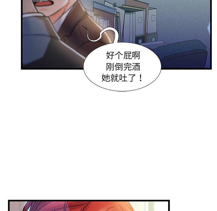 《故乡的那些女人》漫画 第8话