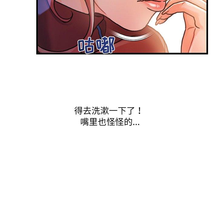 《故乡的那些女人》漫画 第8话