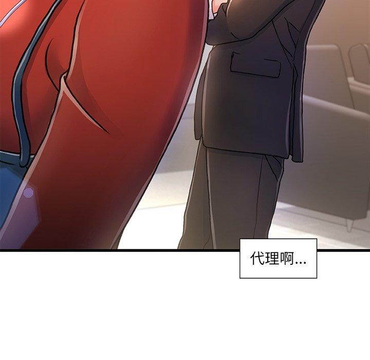 《故乡的那些女人》漫画 第8话