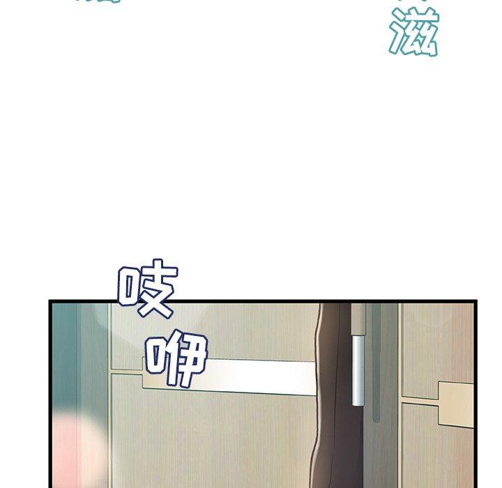 《故乡的那些女人》漫画 第8话