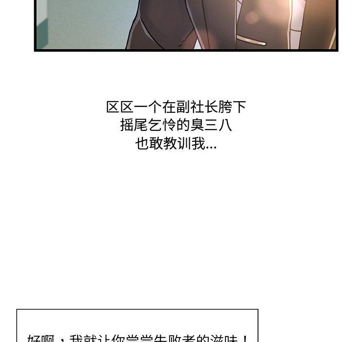 《故乡的那些女人》漫画 第8话