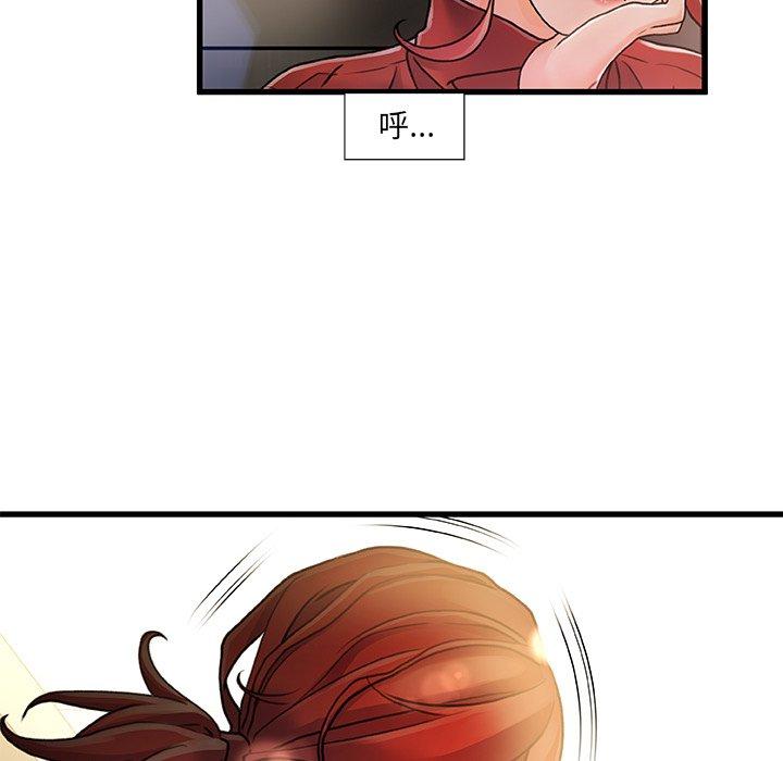 《故乡的那些女人》漫画 第8话