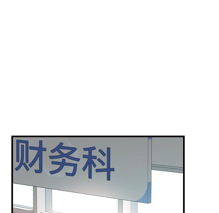 《故乡的那些女人》漫画 第8话