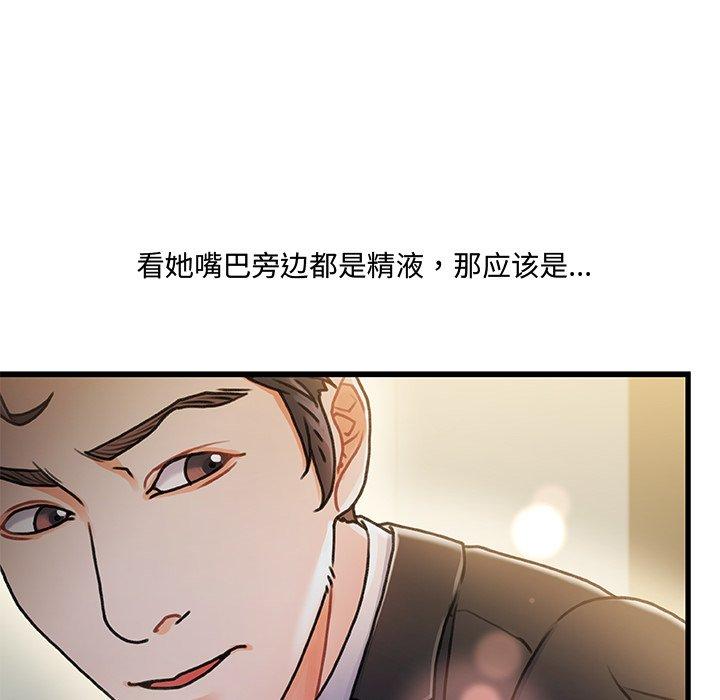 《故乡的那些女人》漫画 第8话