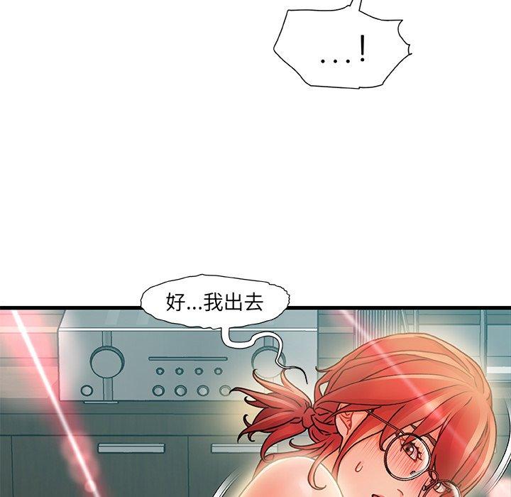 《故乡的那些女人》漫画 第8话