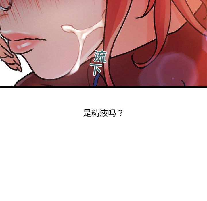 《故乡的那些女人》漫画 第8话