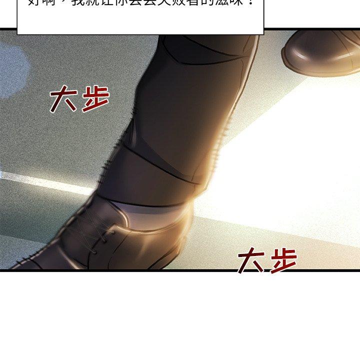 《故乡的那些女人》漫画 第8话