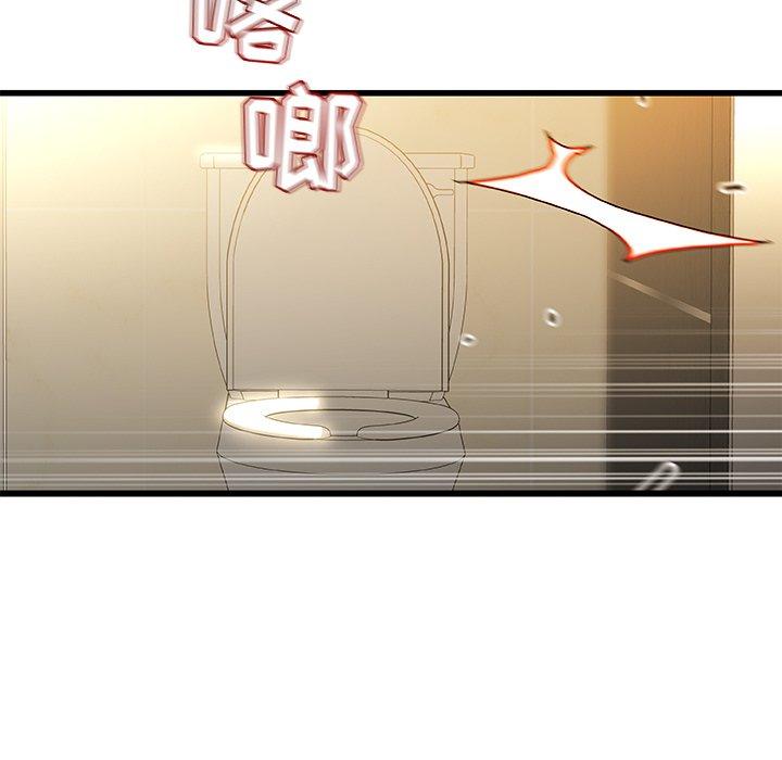 《故乡的那些女人》漫画 第8话