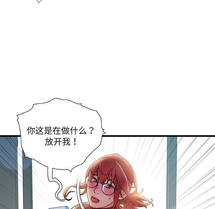 《故乡的那些女人》漫画 第8话