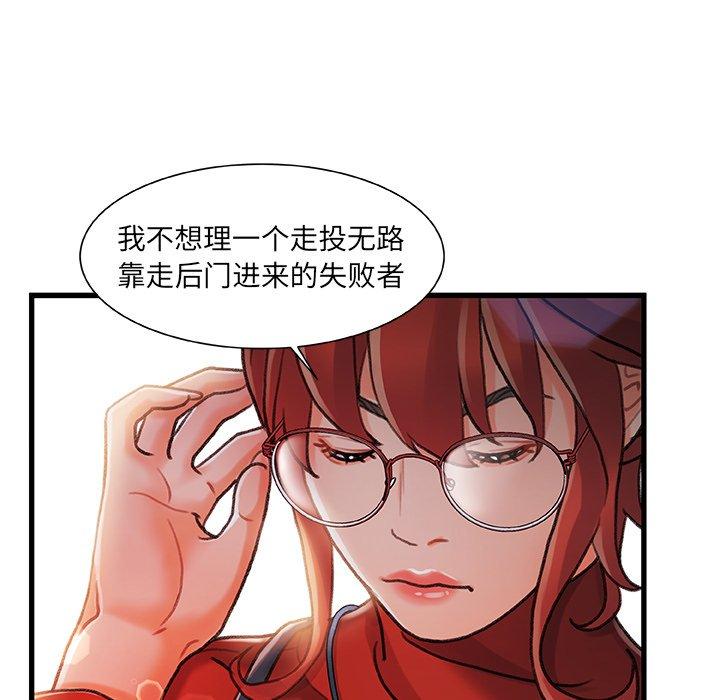《故乡的那些女人》漫画 第8话