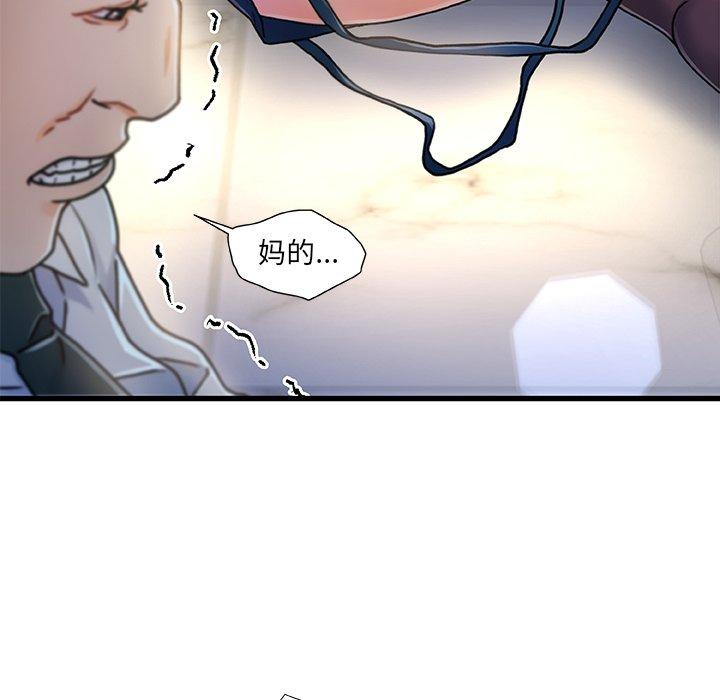 《故乡的那些女人》漫画 第8话