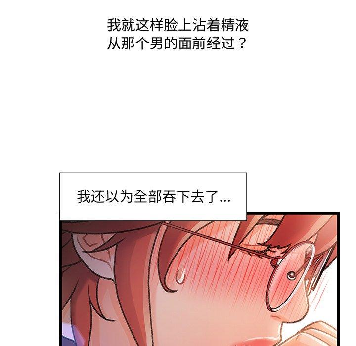 《故乡的那些女人》漫画 第8话