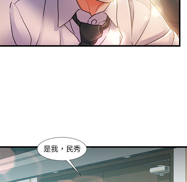 《故乡的那些女人》漫画 第8话