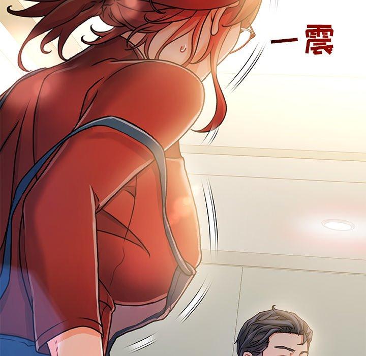 《故乡的那些女人》漫画 第8话