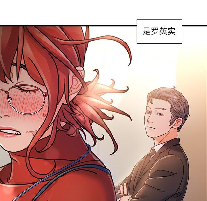 《故乡的那些女人》漫画 第8话