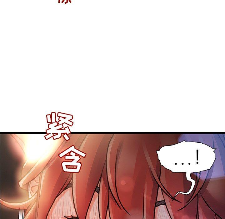 《故乡的那些女人》漫画 第8话