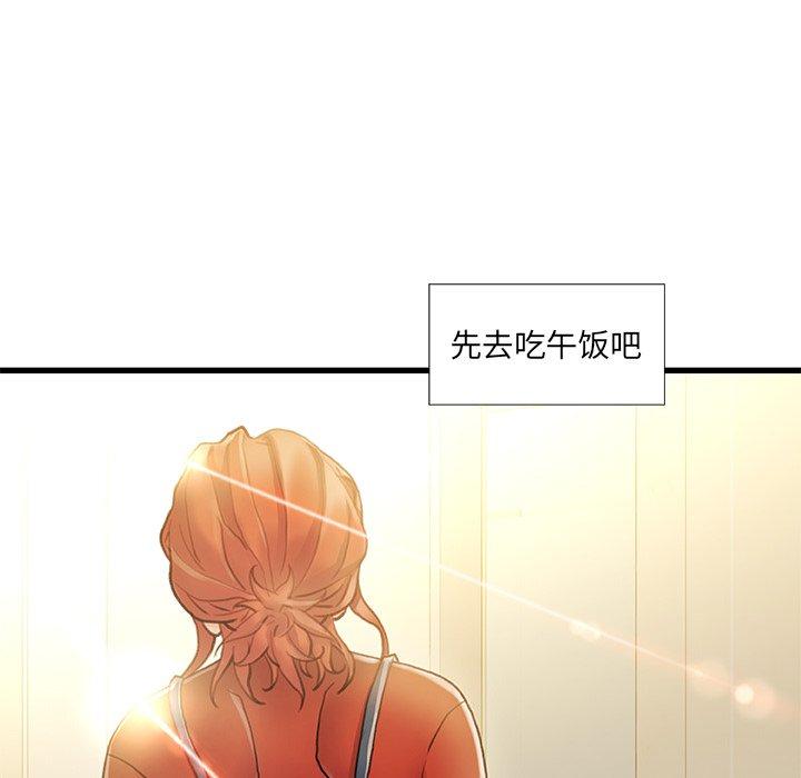 《故乡的那些女人》漫画 第8话