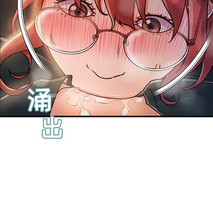 《故乡的那些女人》漫画 第8话