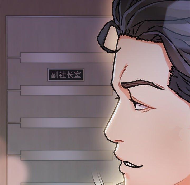 《故乡的那些女人》漫画 第8话