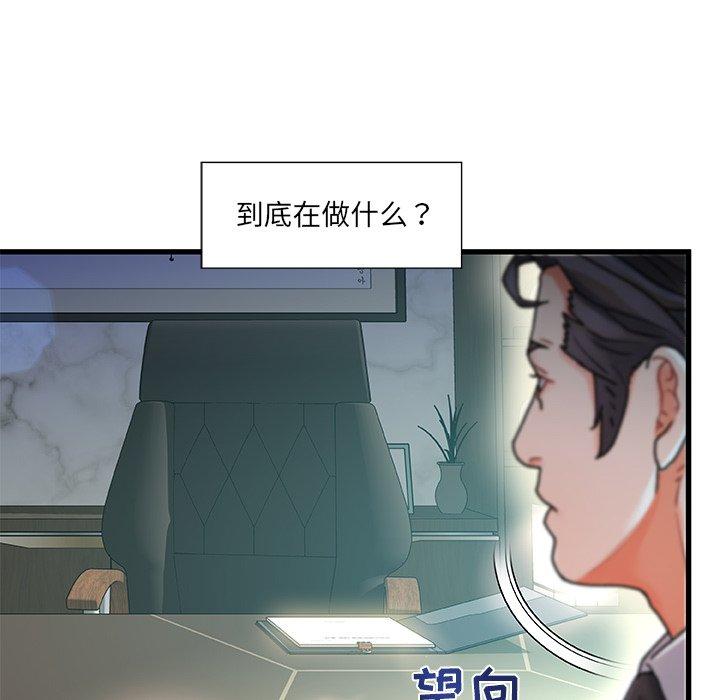 《故乡的那些女人》漫画 第8话