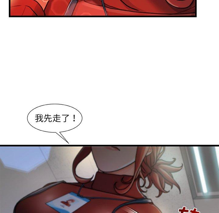 《故乡的那些女人》漫画 第8话