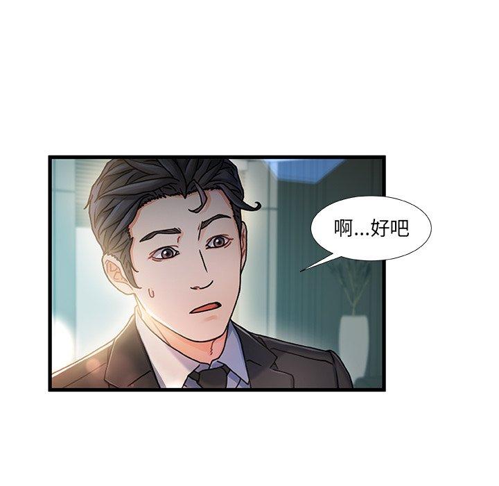 《故乡的那些女人》漫画 第8话