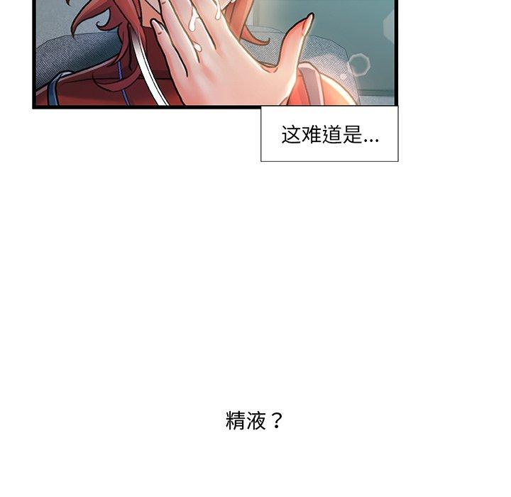 《故乡的那些女人》漫画 第8话