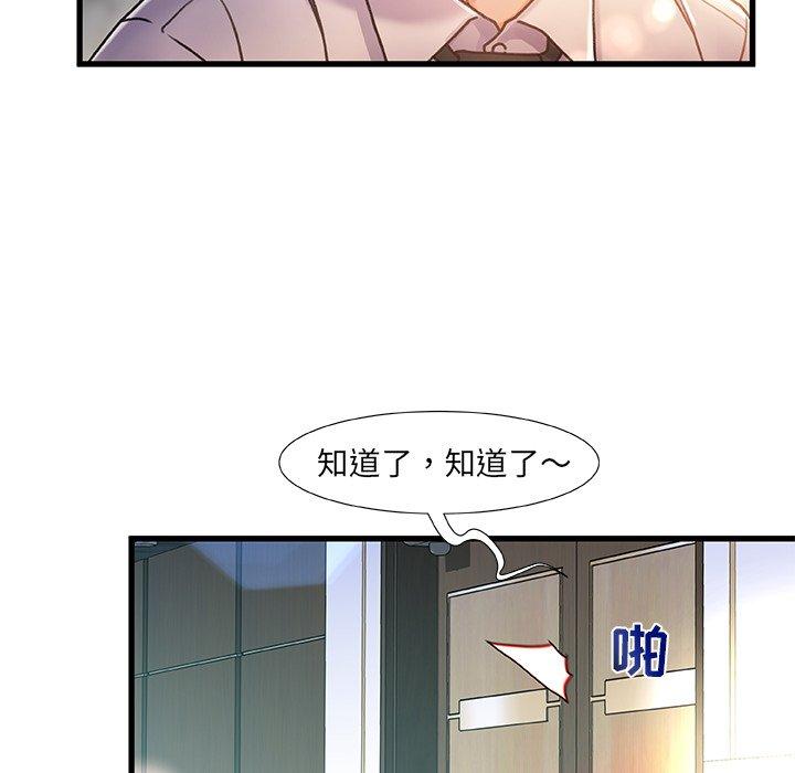 《故乡的那些女人》漫画 第8话