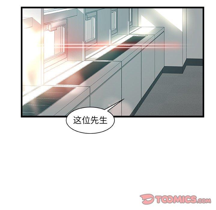 《故乡的那些女人》漫画 第8话
