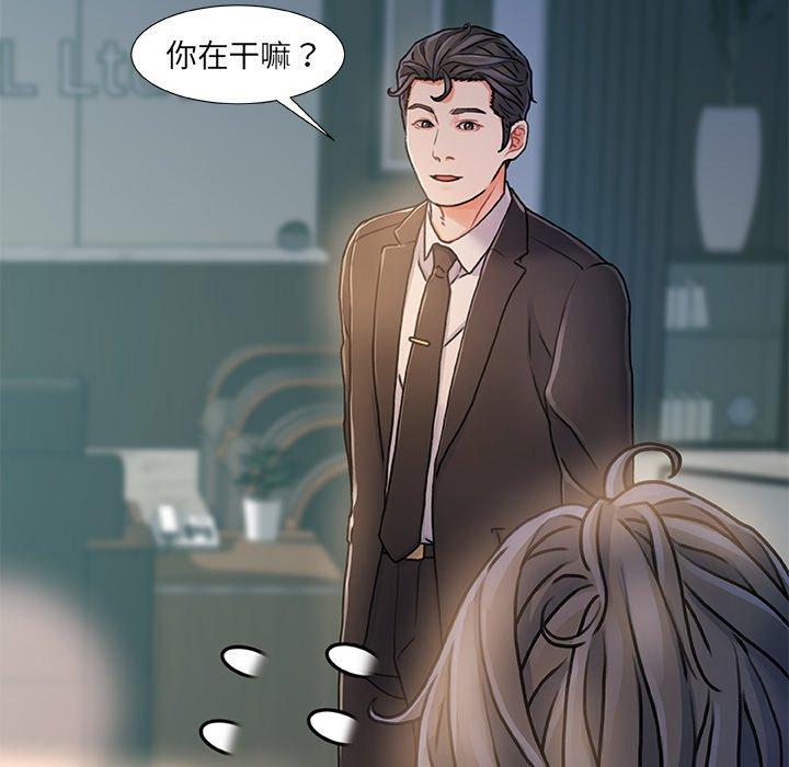 《故乡的那些女人》漫画 第8话