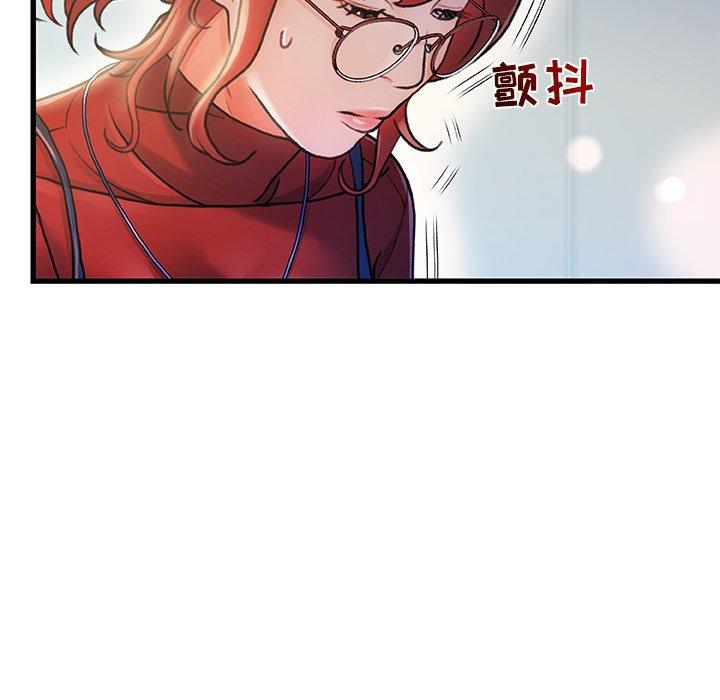 《故乡的那些女人》漫画 第8话