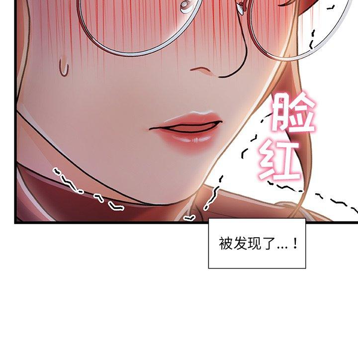 《故乡的那些女人》漫画 第8话