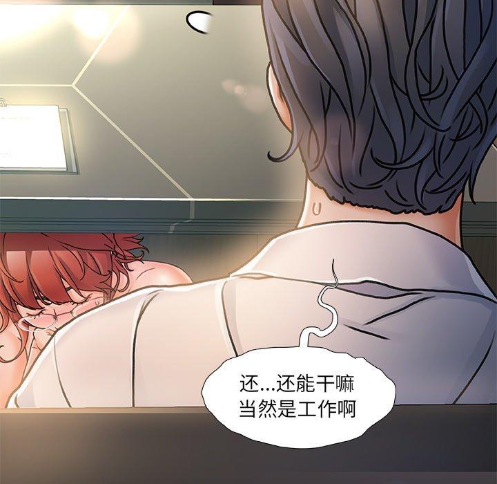 《故乡的那些女人》漫画 第8话