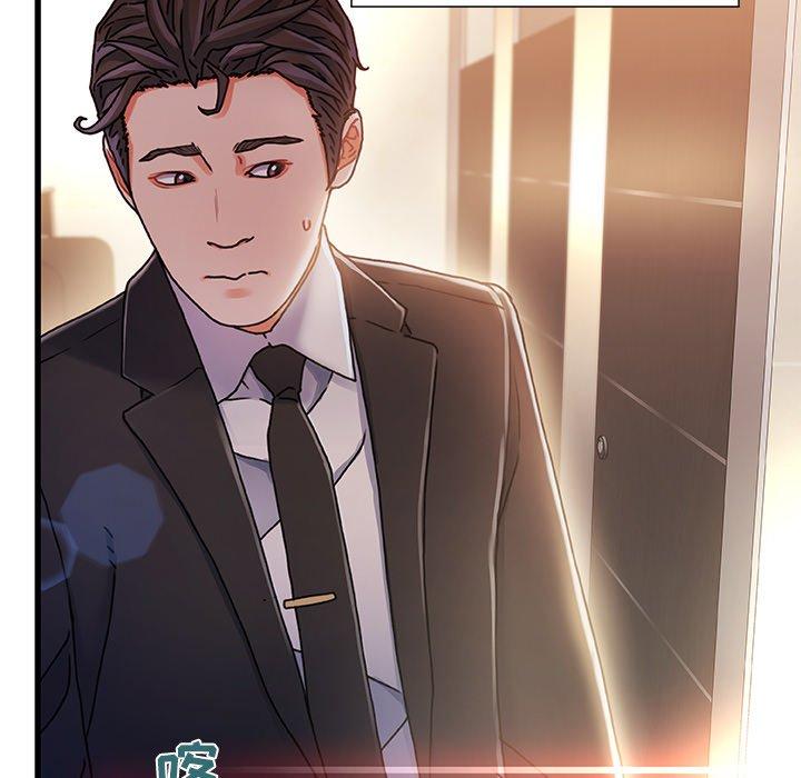《故乡的那些女人》漫画 第9话