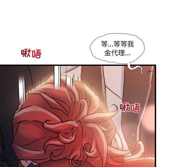 《故乡的那些女人》漫画 第9话
