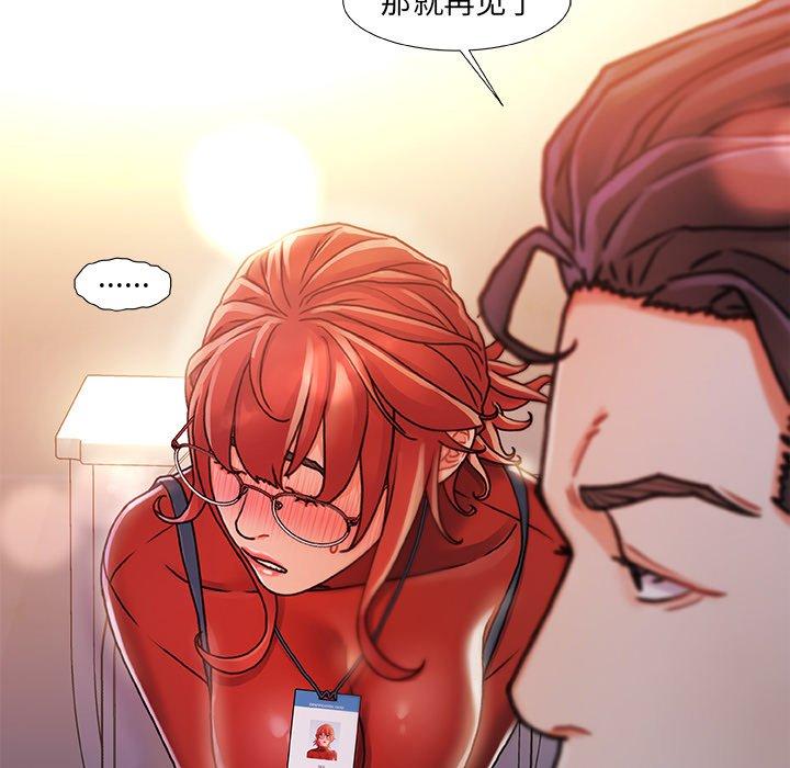 《故乡的那些女人》漫画 第9话
