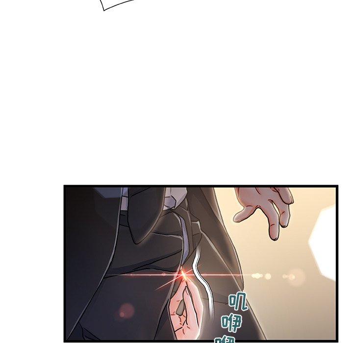 《故乡的那些女人》漫画 第9话