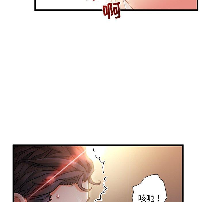 《故乡的那些女人》漫画 第9话