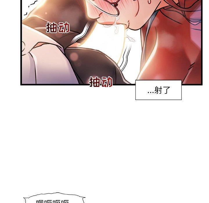 《故乡的那些女人》漫画 第9话