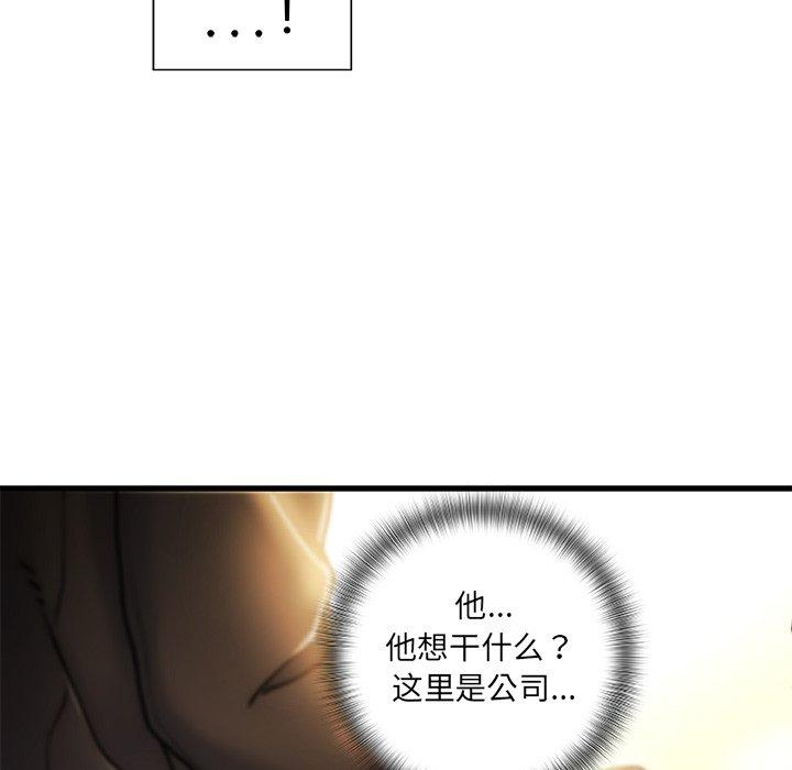 《故乡的那些女人》漫画 第9话