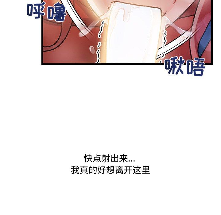 《故乡的那些女人》漫画 第9话