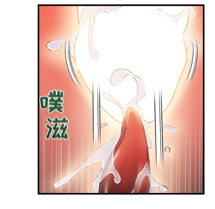 《故乡的那些女人》漫画 第9话