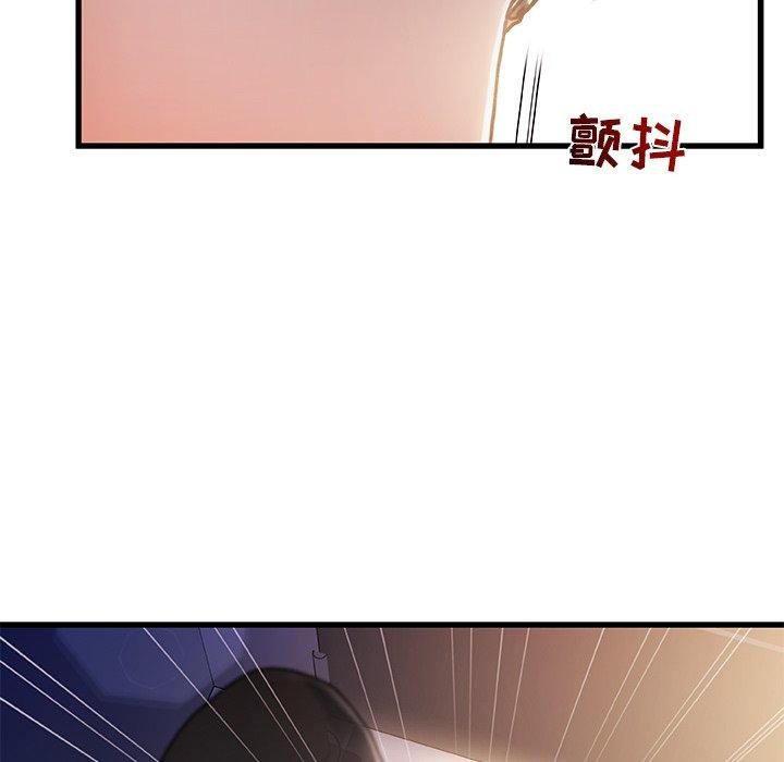 《故乡的那些女人》漫画 第9话