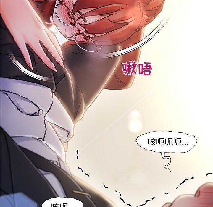 《故乡的那些女人》漫画 第9话