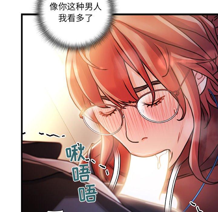 《故乡的那些女人》漫画 第9话